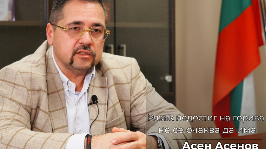 Рязък недостиг на горива в България не се очаква